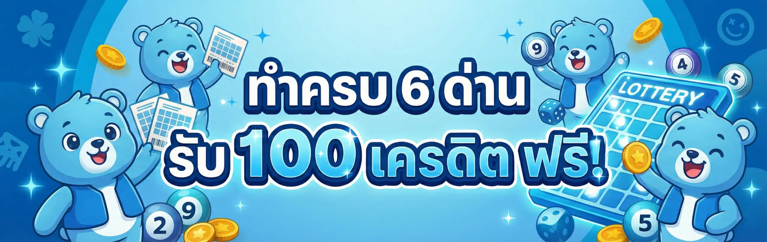 หวยวันออกวันอาทิตย์-PRO1